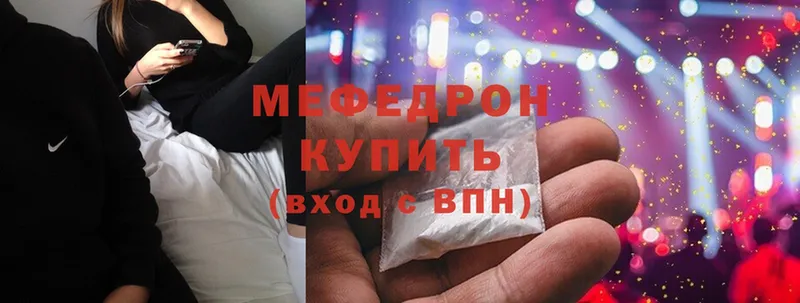 Меф mephedrone  Красавино 