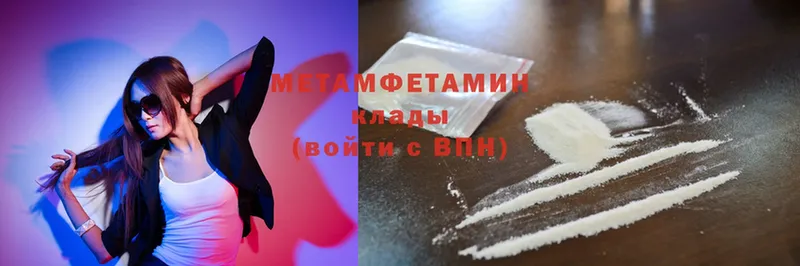 МЕГА ссылка  Красавино  Метамфетамин винт 